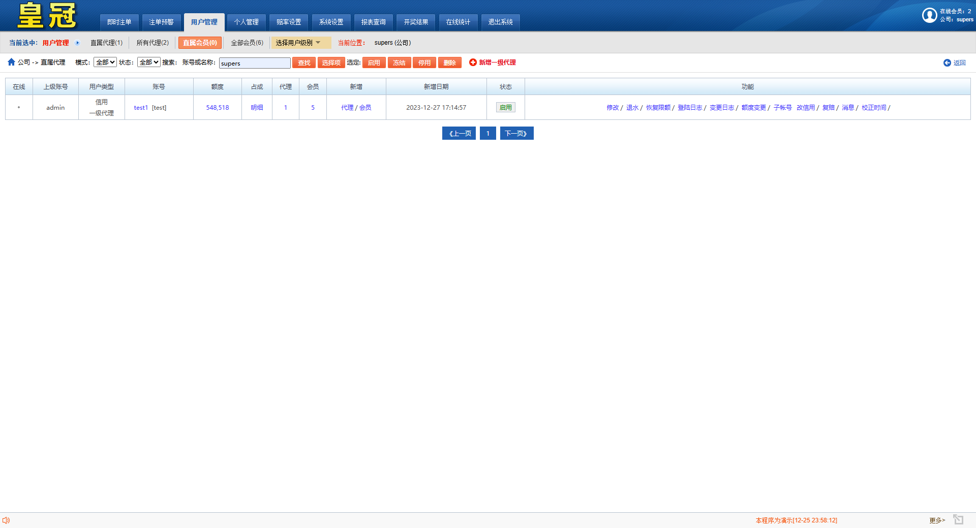 澳门六合彩OA信用盘双面盘+皇冠六合彩OA系统+完整可运营