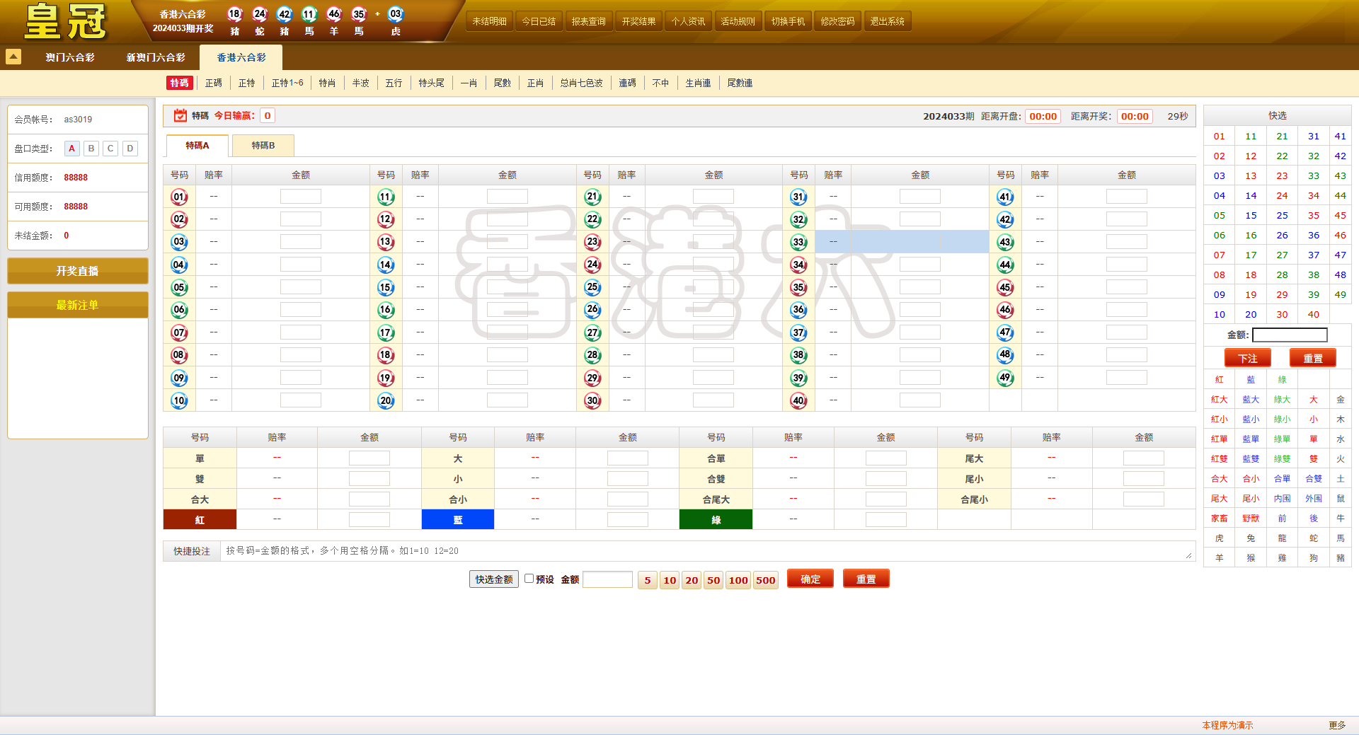 澳门六合彩OA信用盘双面盘+皇冠六合彩OA系统+完整可运营-猫源码
