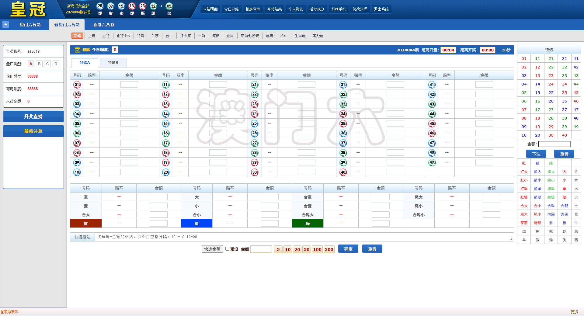 澳门六合彩OA信用盘双面盘+皇冠六合彩OA系统+完整可运营
