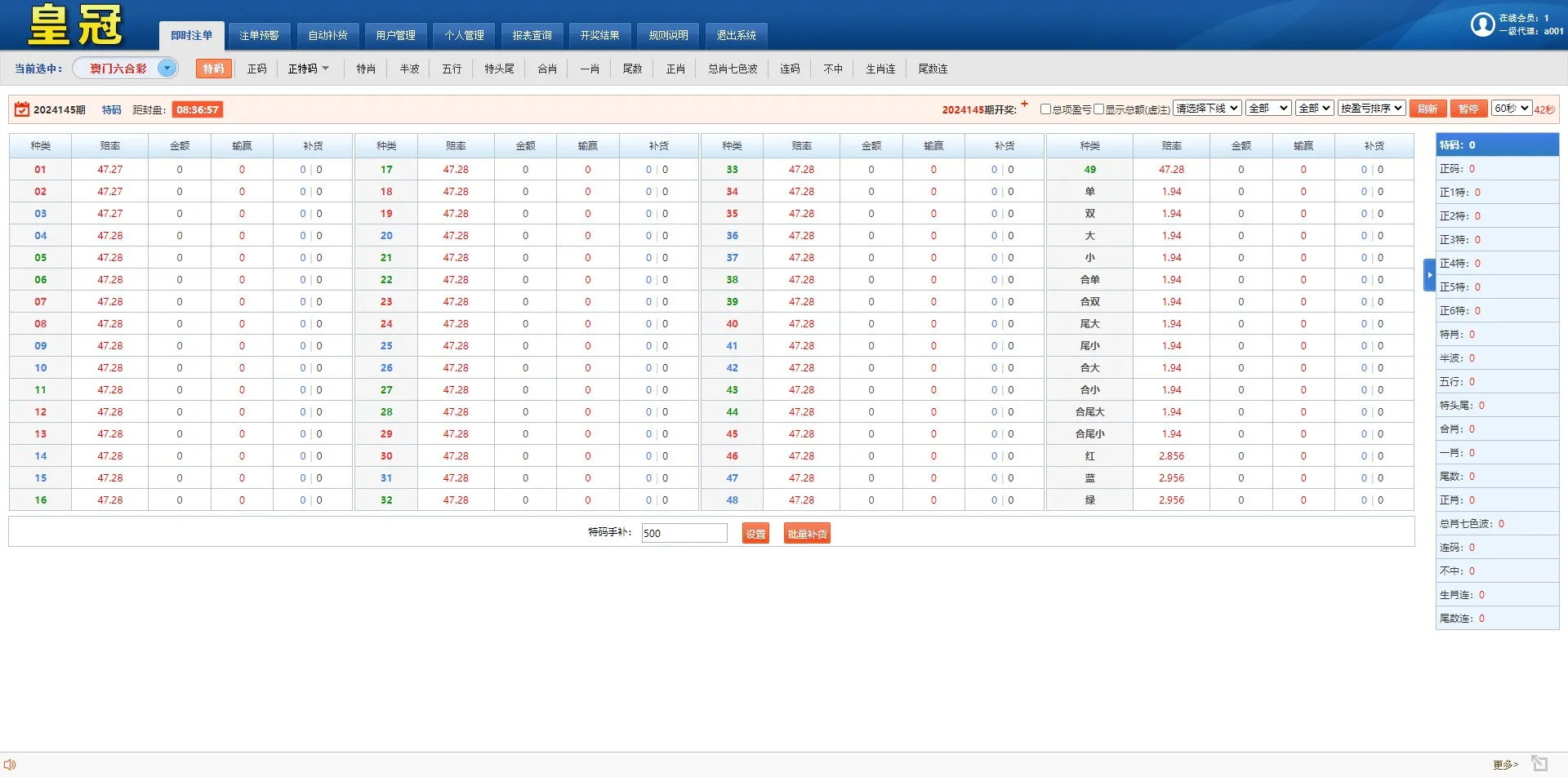 【澳门六合彩OA信用盘双面盘】皇冠六合彩OA系统+完整可运营插图16