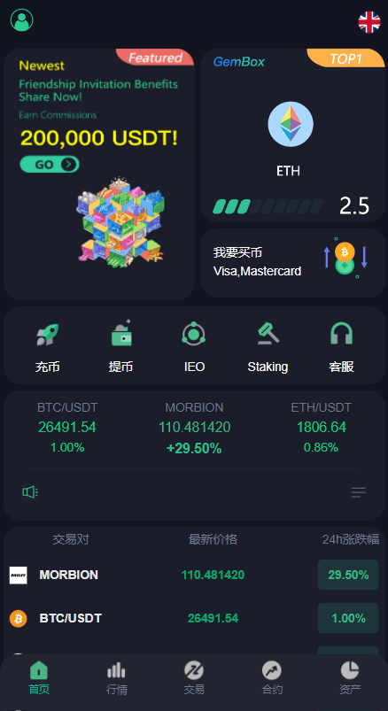 二开版多语言交易所系统/秒合约/IEO/质押挖矿/自动充值/新增土耳其语言秒合约交易所源码-猫源码