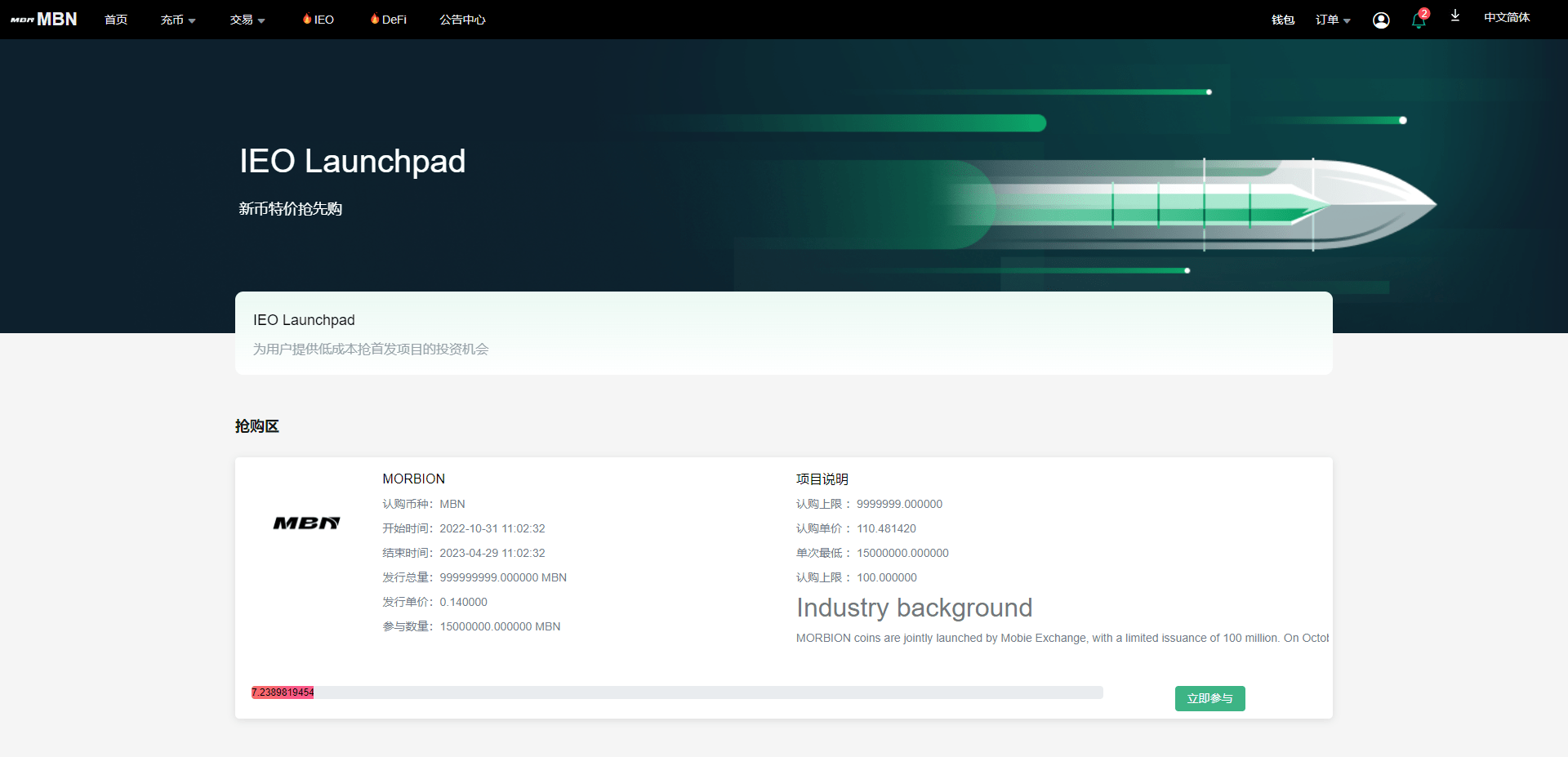 二开版多语言交易所系统/秒合约/IEO/质押挖矿/自动充值/新增土耳其语言秒合约交易所源码