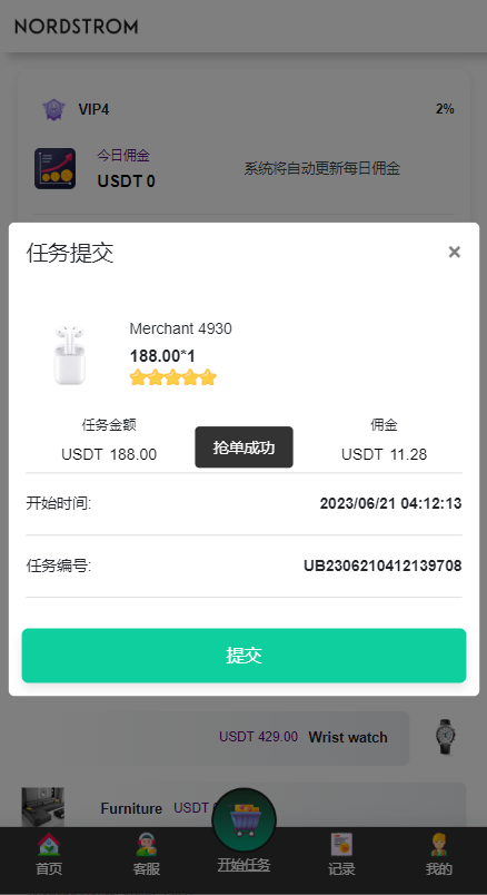 多语言海外抢单刷单系统/连单刷单系统/订单自动匹配系统