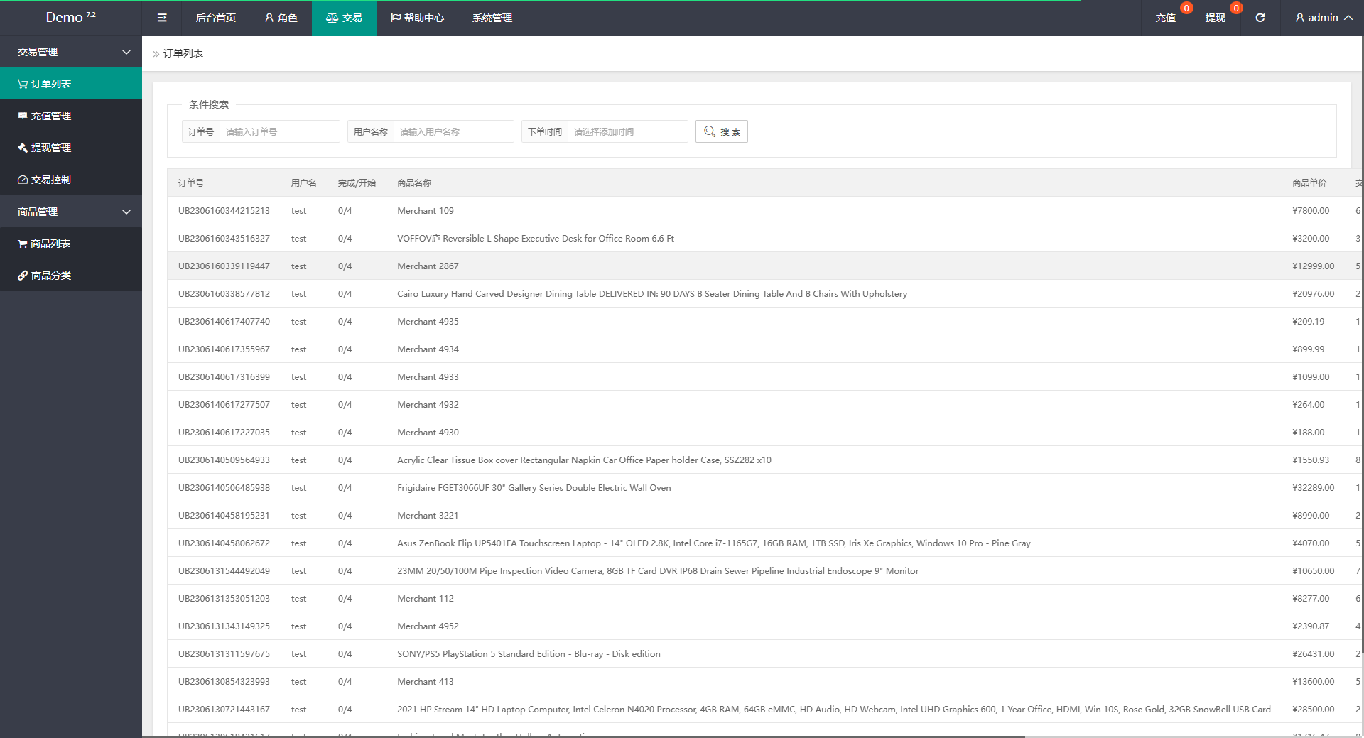 多语言海外抢单刷单系统/连单刷单系统/订单自动匹配系统