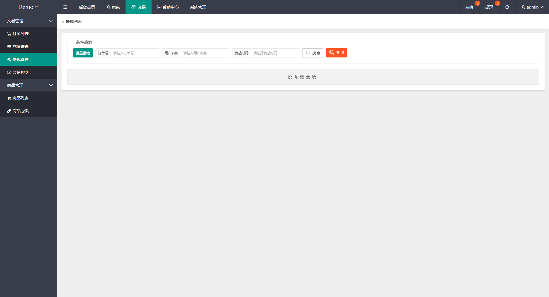 多语言海外抢单刷单系统/连单刷单系统/订单自动匹配系统