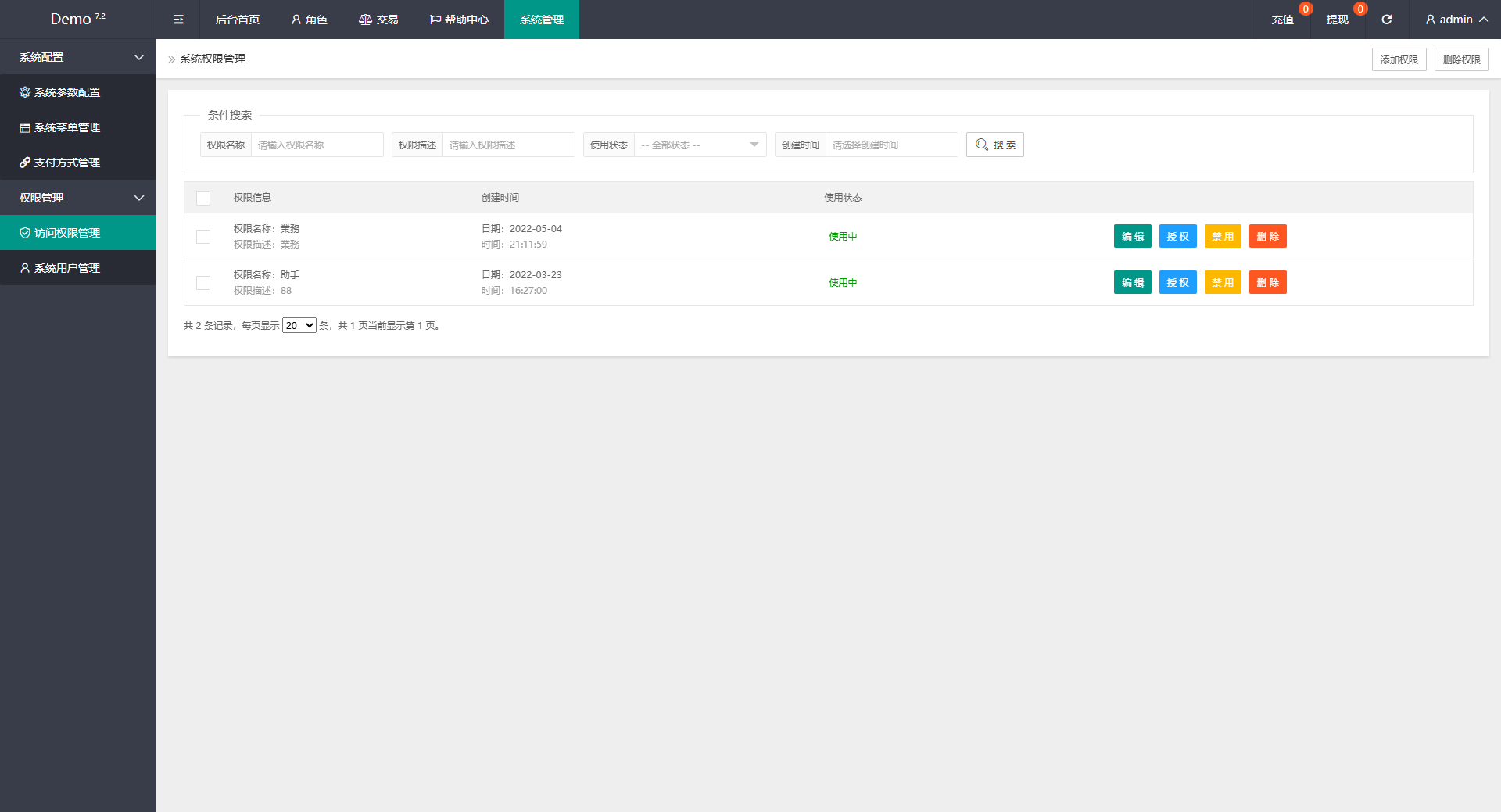 多语言海外抢单刷单系统/连单刷单系统/订单自动匹配系统