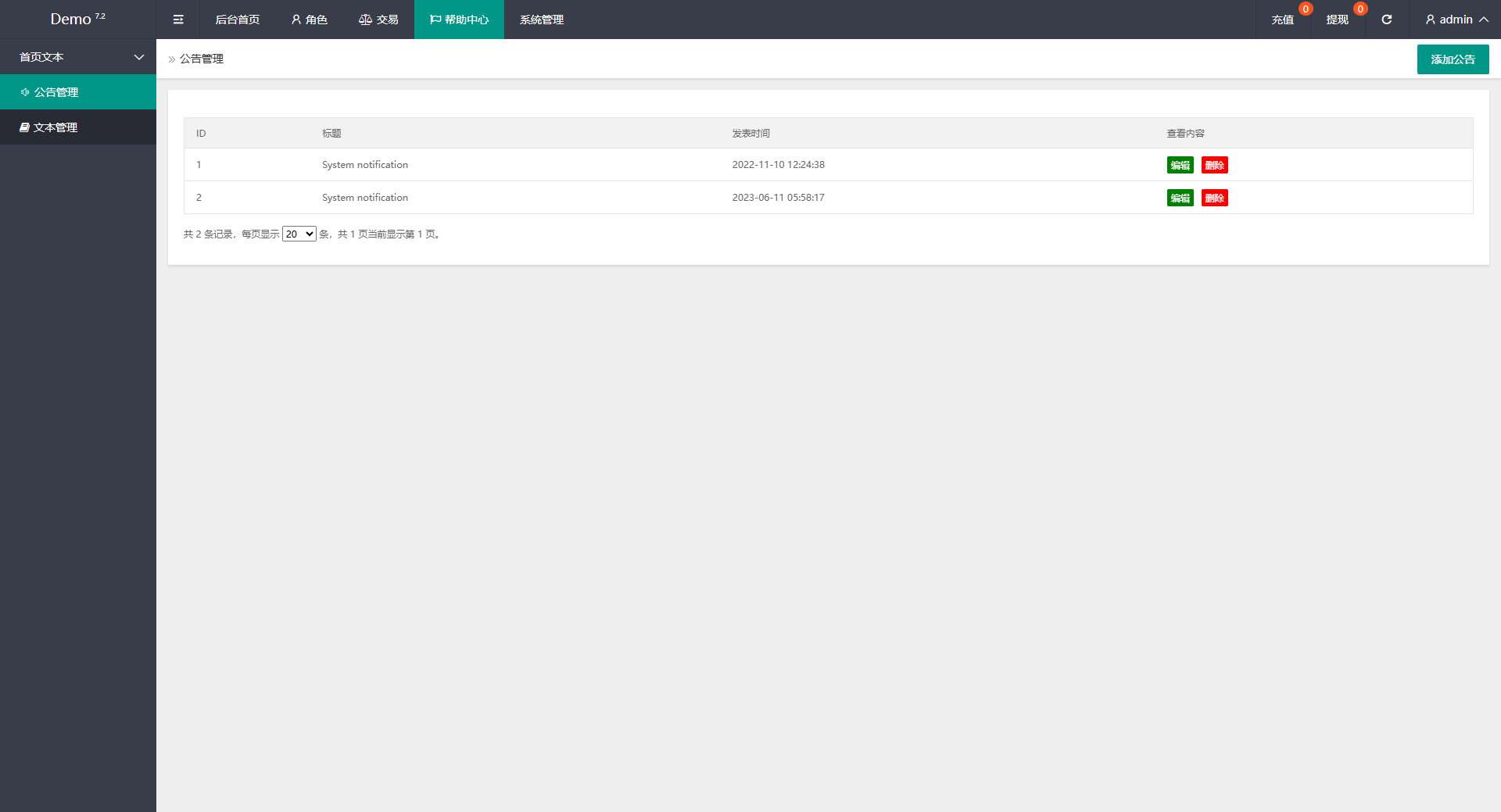 多语言海外抢单刷单系统/连单刷单系统/订单自动匹配系统