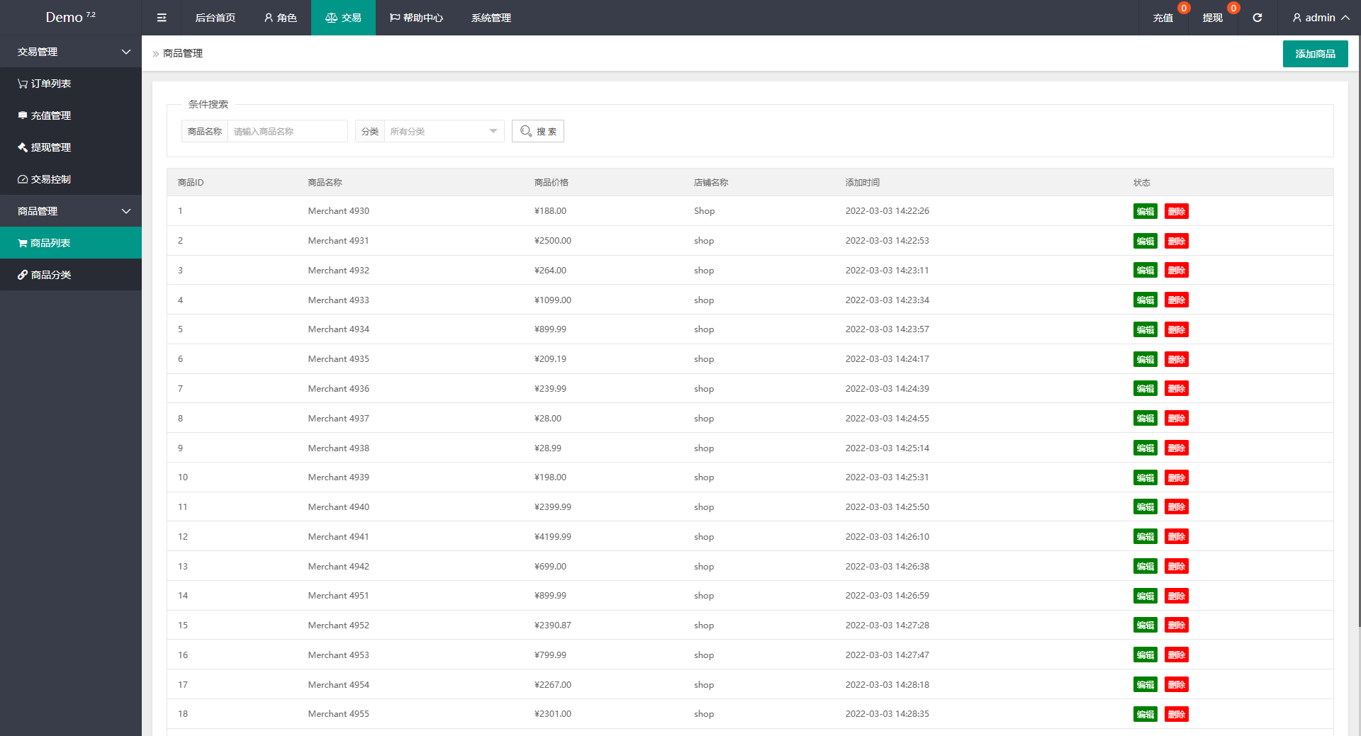 多语言海外抢单刷单系统/连单刷单系统/订单自动匹配系统