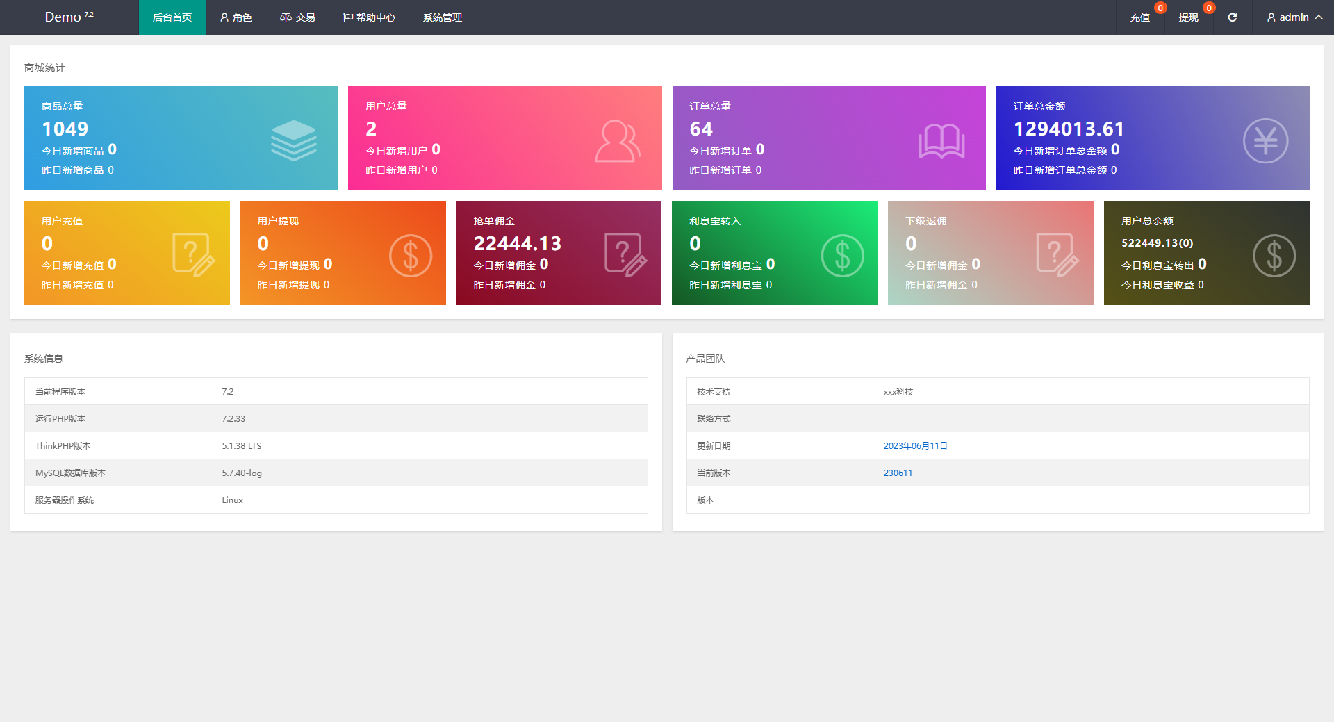 多语言海外抢单刷单系统/连单刷单系统/订单自动匹配系统