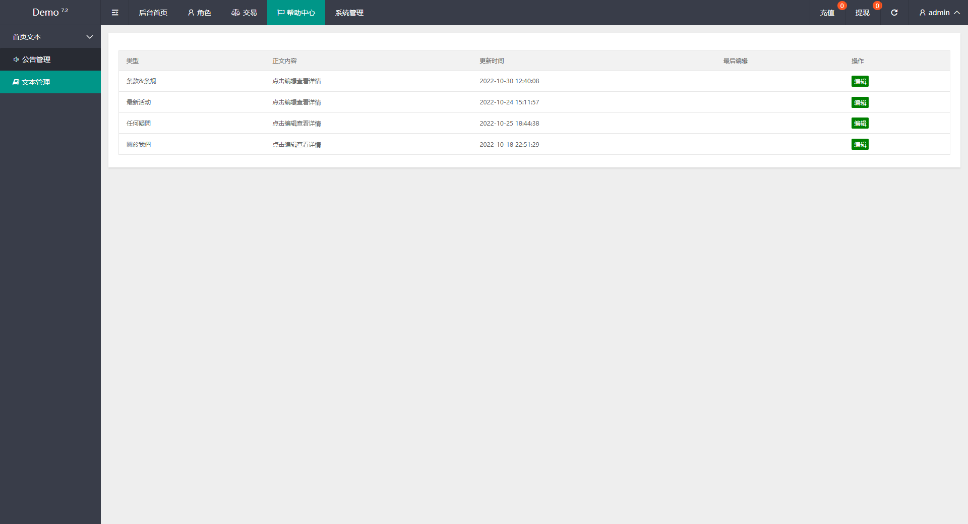 多语言海外抢单刷单系统/连单刷单系统/订单自动匹配系统