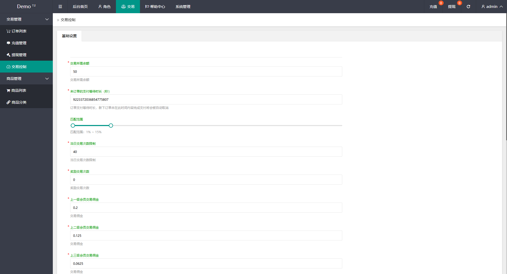 多语言海外抢单刷单系统/连单刷单系统/订单自动匹配系统