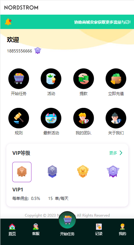 多语言海外抢单刷单系统/连单刷单系统/订单自动匹配系统