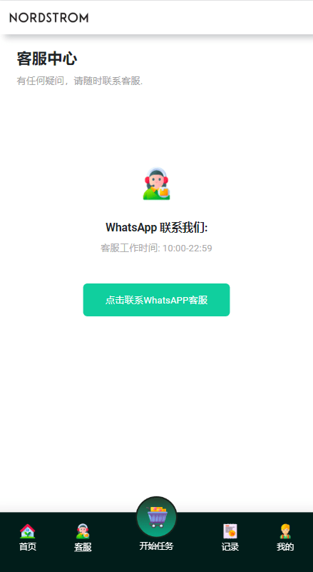 多语言海外抢单刷单系统/连单刷单系统/订单自动匹配系统