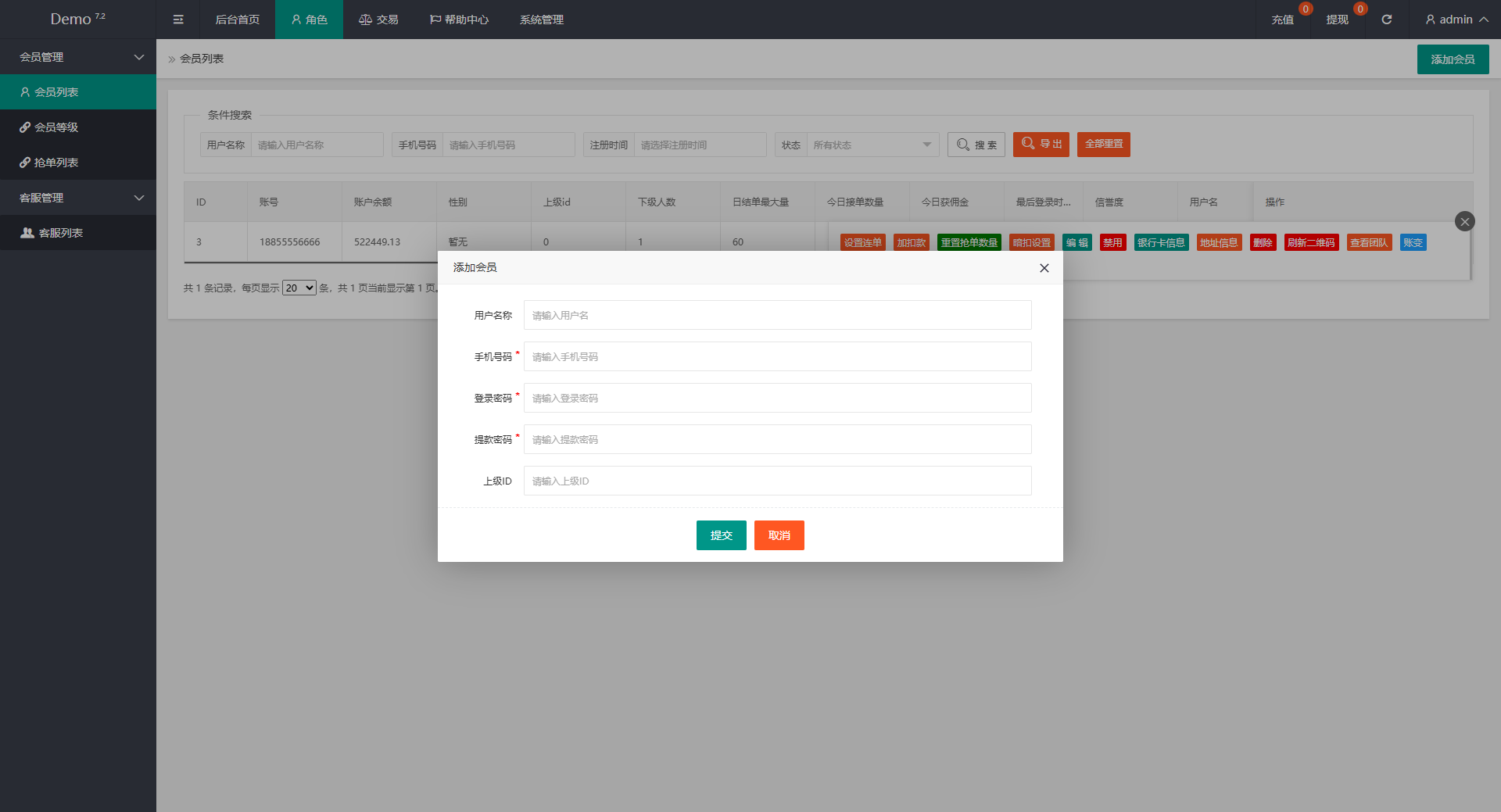多语言海外抢单刷单系统/连单刷单系统/订单自动匹配系统