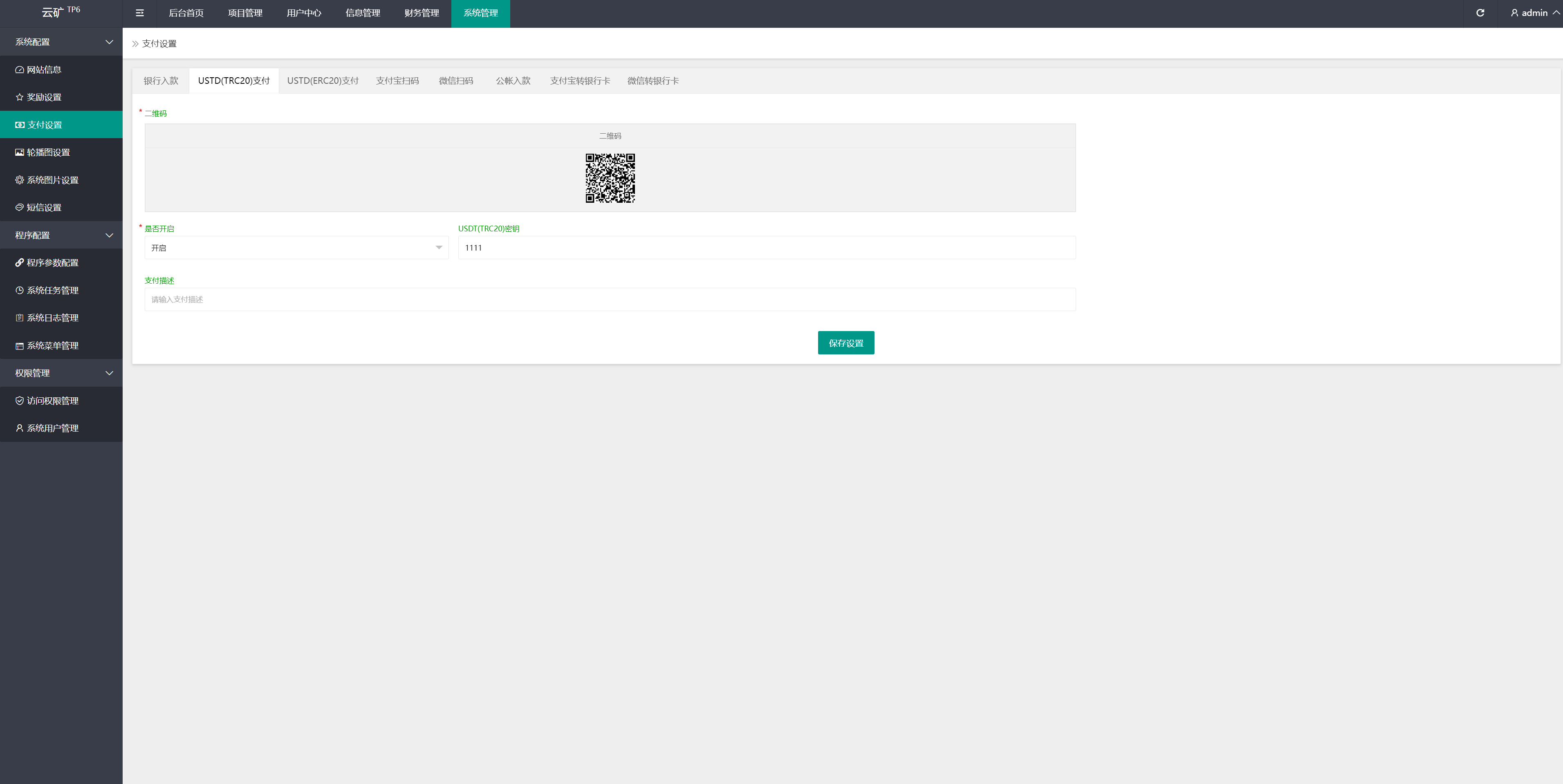 最新二开版挖矿源码多语言TRX矿机系统/ETH/TRX投资系统/算力合约矿机/区块链云矿机系统/后台可控/新版理财投资源码