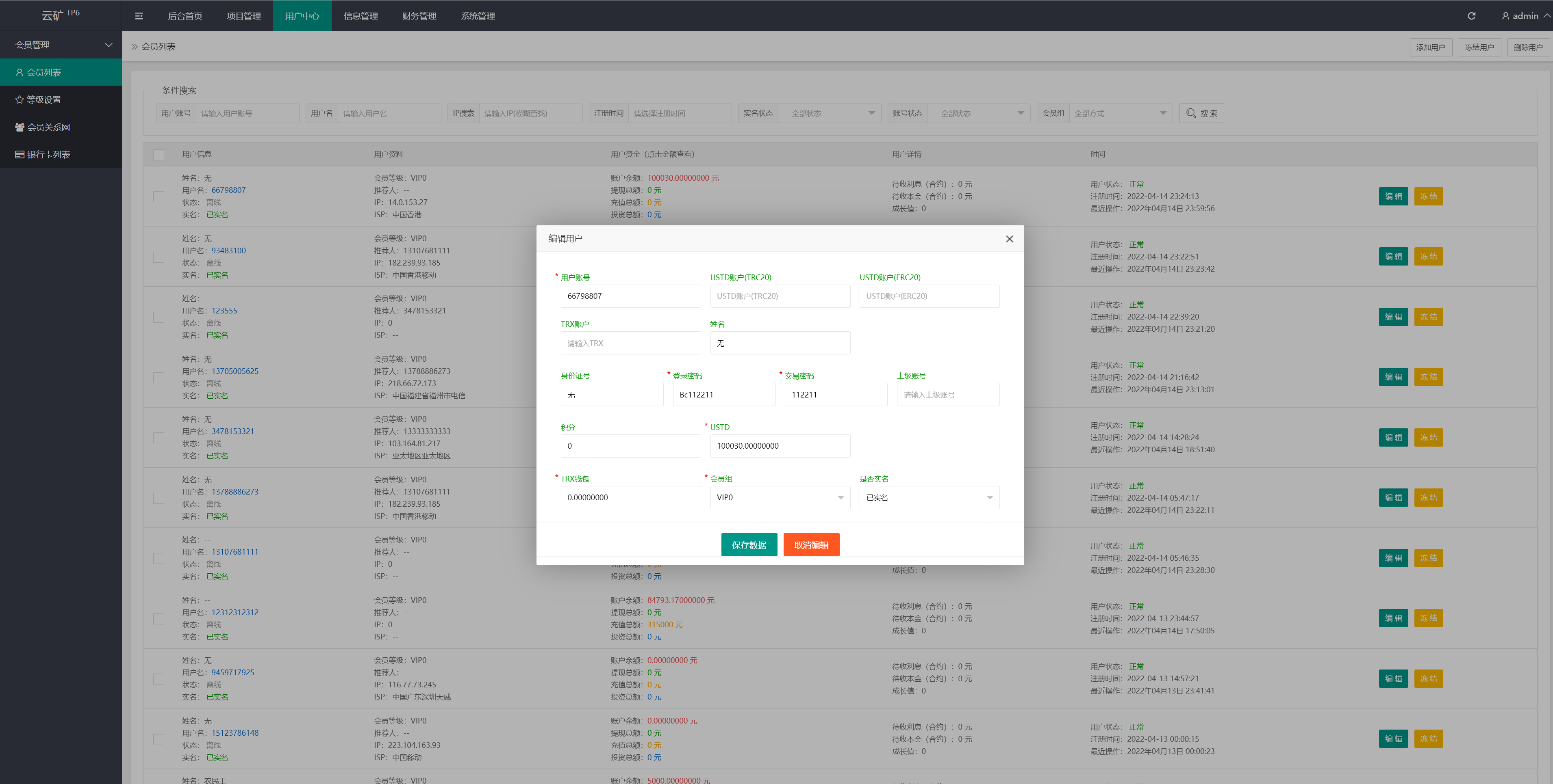 最新二开版挖矿源码多语言TRX矿机系统/ETH/TRX投资系统/算力合约矿机/区块链云矿机系统/后台可控/新版理财投资源码