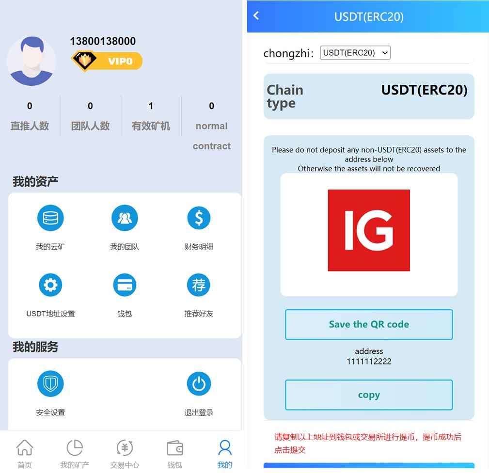 最新二开版挖矿源码多语言TRX矿机系统/ETH/TRX投资系统/算力合约矿机/区块链云矿机系统/后台可控/新版理财投资源码