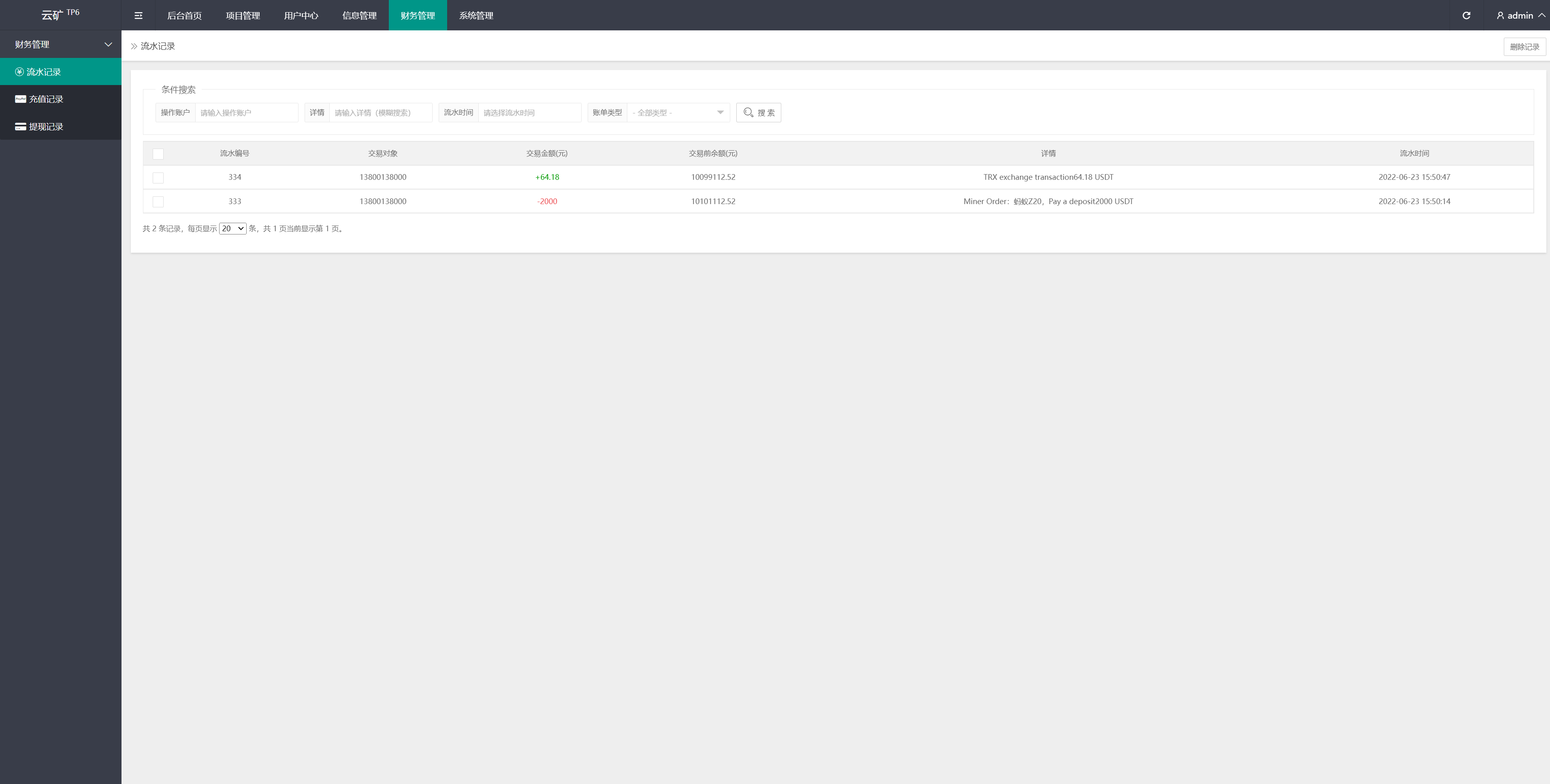 最新二开版挖矿源码多语言TRX矿机系统/ETH/TRX投资系统/算力合约矿机/区块链云矿机系统/后台可控/新版理财投资源码
