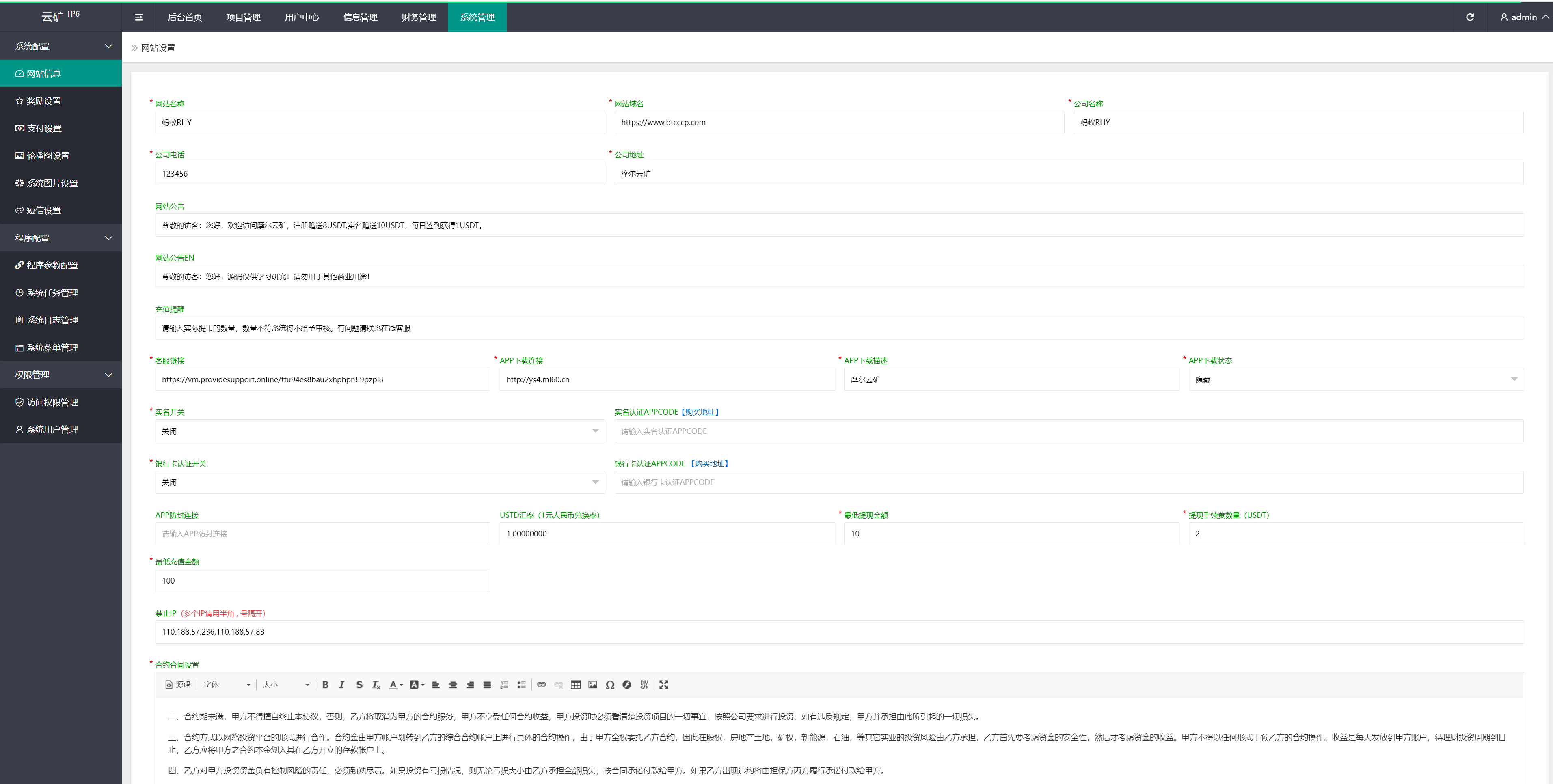 最新二开版挖矿源码多语言TRX矿机系统/ETH/TRX投资系统/算力合约矿机/区块链云矿机系统/后台可控/新版理财投资源码