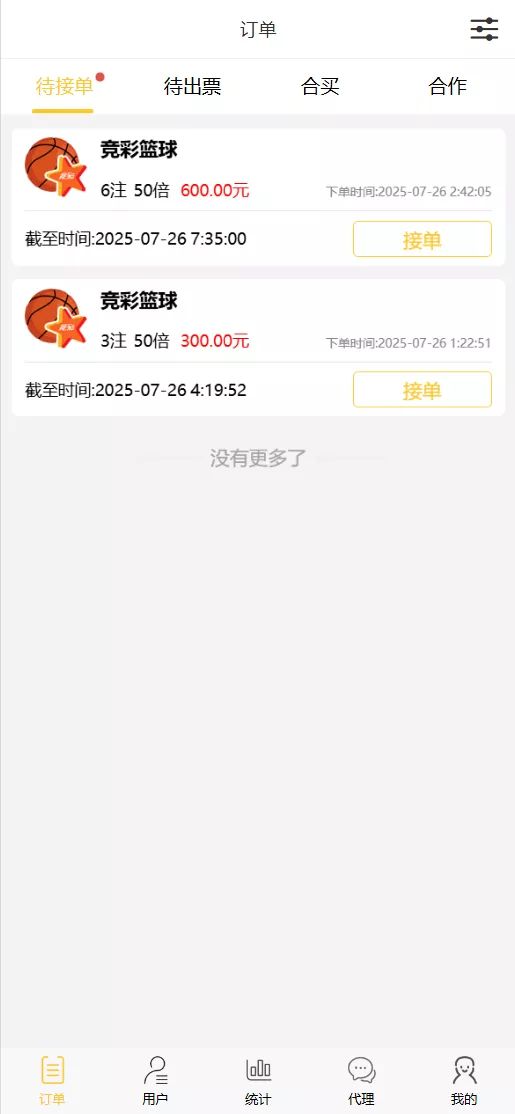 好运兔助手彩票门店体彩源码合买跟单3D打印全套开源完整运营版