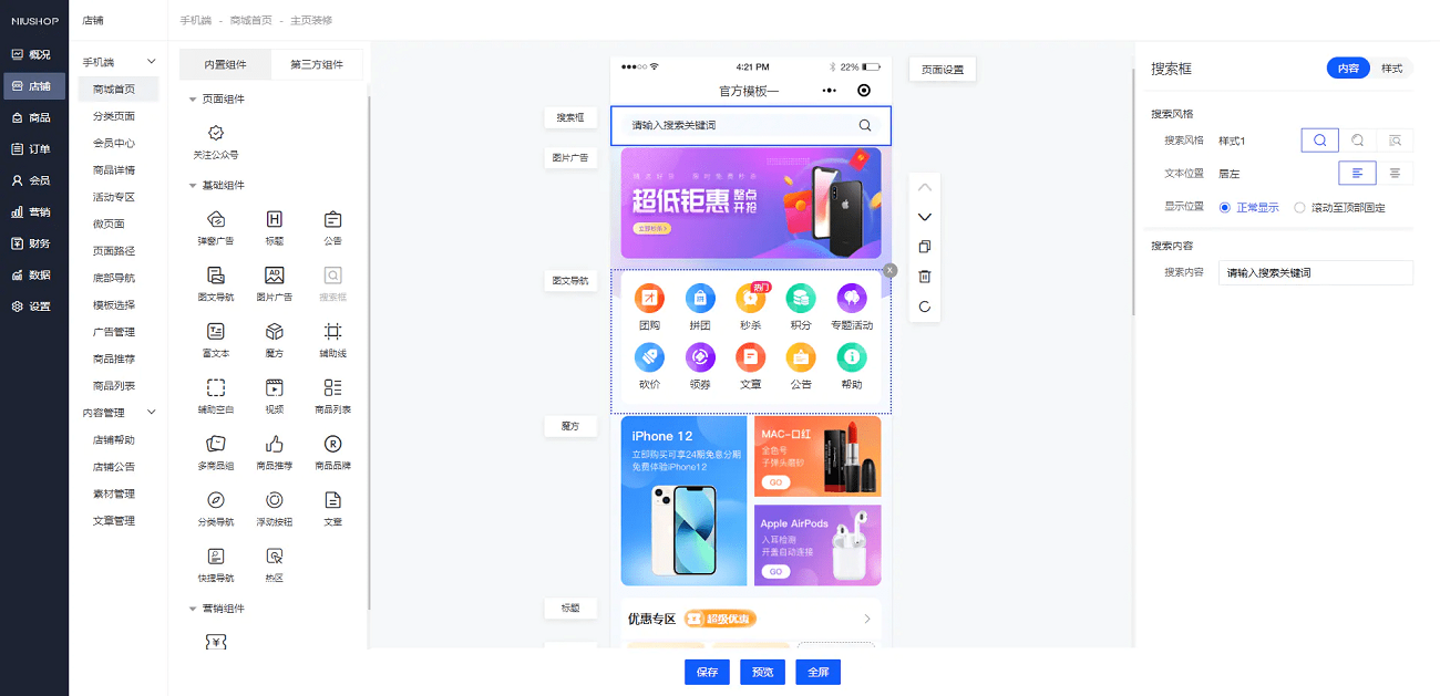 商城积分模式系统源码完整开源一键安装部属