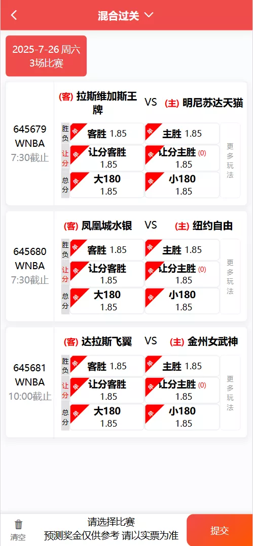 好运兔助手彩票门店体彩源码合买跟单3D打印全套开源完整运营版