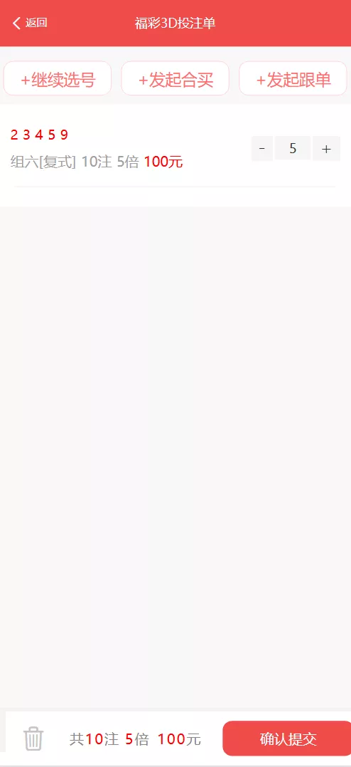 好运兔助手彩票门店体彩源码合买跟单3D打印全套开源完整运营版