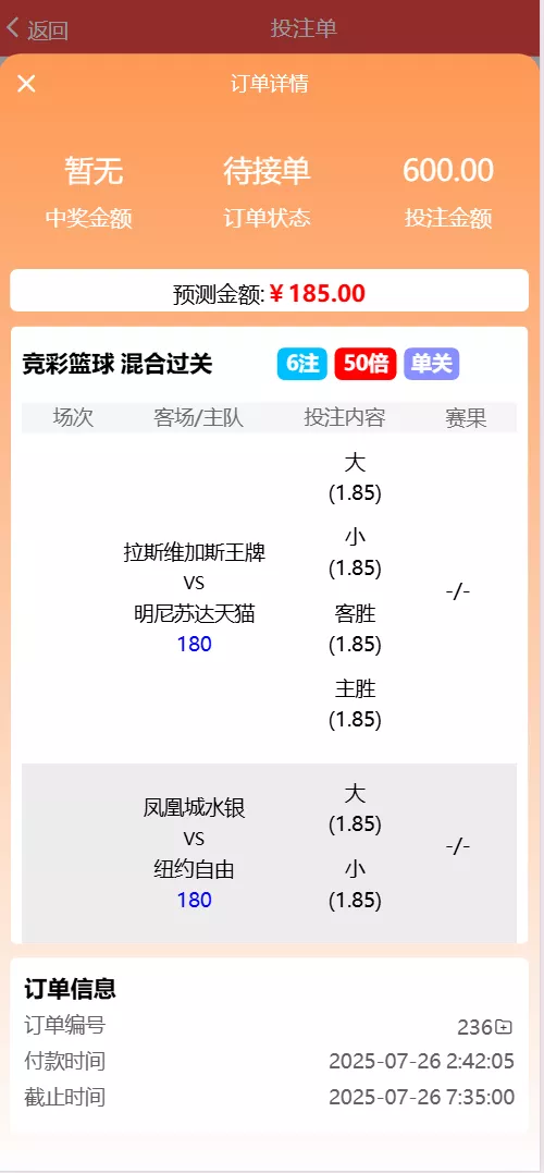 好运兔助手彩票门店体彩源码合买跟单3D打印全套开源完整运营版