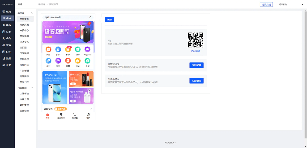商城积分模式系统源码完整开源一键安装部属
