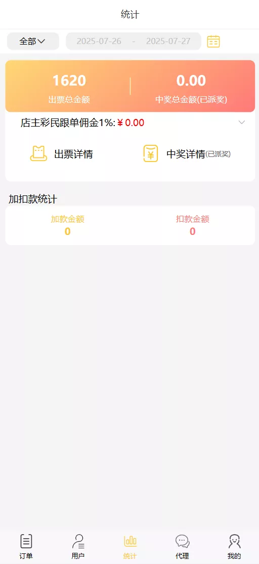 好运兔助手彩票门店体彩源码合买跟单3D打印全套开源完整运营版
