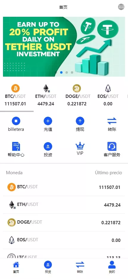 海外虚拟币投资理财系统源码/PHP多国语言区块链理财源码-猫源码
