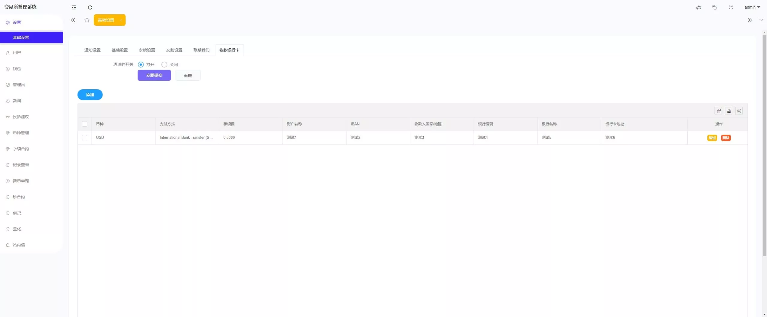 全开源综合交易所系统期权+杠杆+借贷+AI量化+后端php+前端uniapp