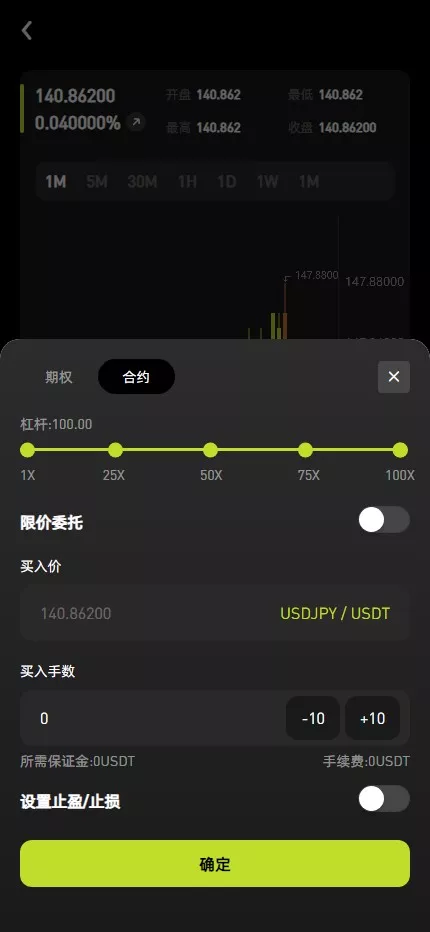 全开源综合交易所系统期权+杠杆+借贷+AI量化+后端php+前端uniapp