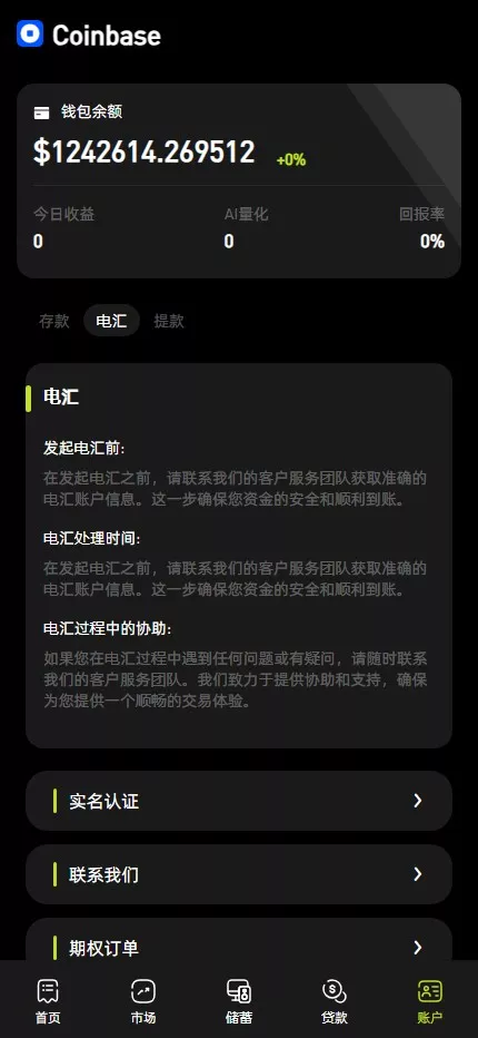 全开源综合交易所系统期权+杠杆+借贷+AI量化+后端php+前端uniapp