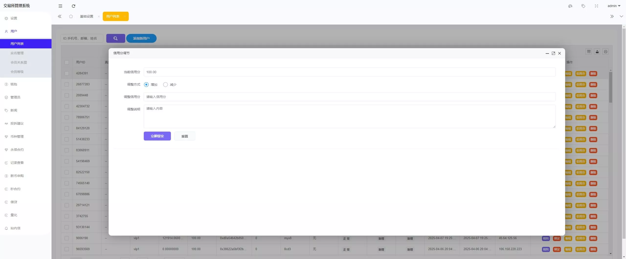 全开源综合交易所系统期权+杠杆+借贷+AI量化+后端php+前端uniapp