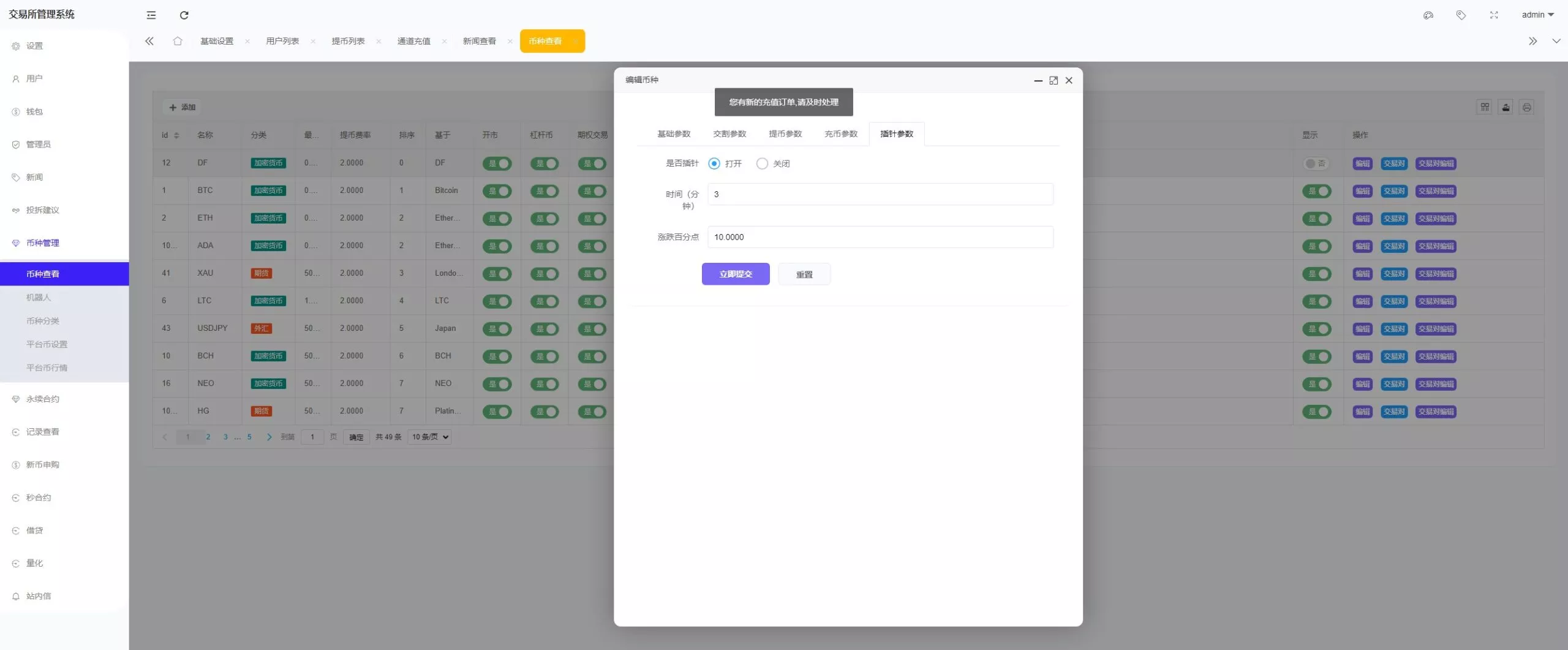 全开源综合交易所系统期权+杠杆+借贷+AI量化+后端php+前端uniapp