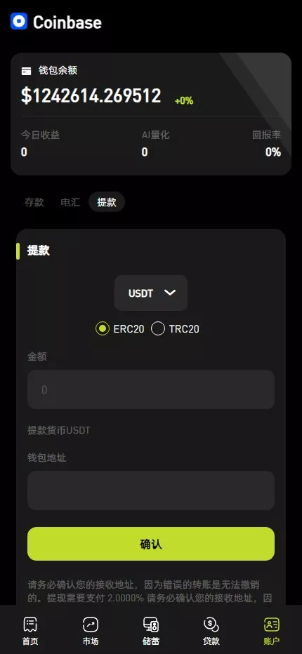 全开源综合交易所系统期权+杠杆+借贷+AI量化+后端php+前端uniapp