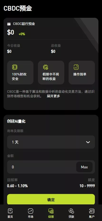 全开源综合交易所系统期权+杠杆+借贷+AI量化+后端php+前端uniapp