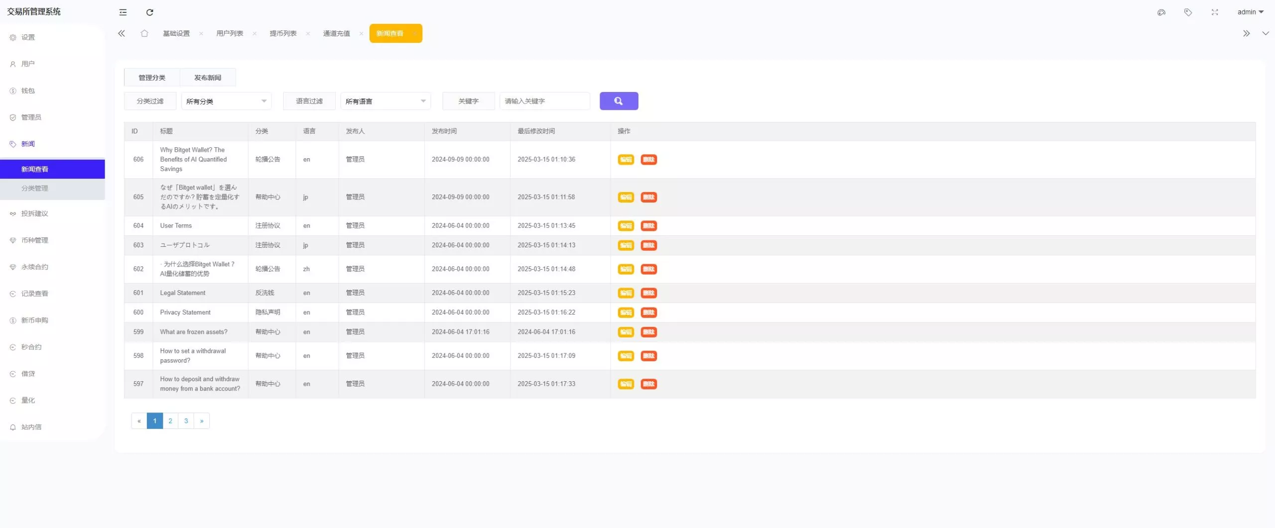 全开源综合交易所系统期权+杠杆+借贷+AI量化+后端php+前端uniapp