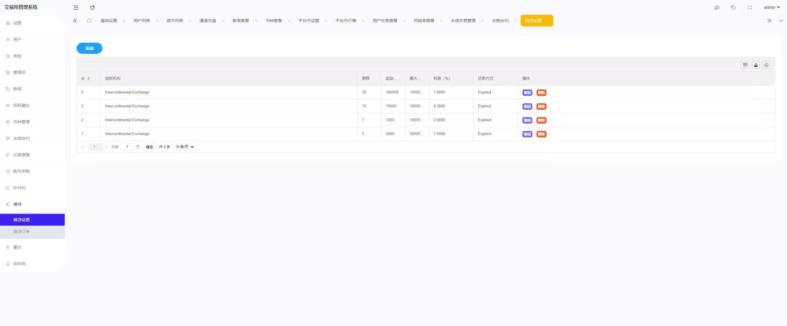 全开源综合交易所系统期权+杠杆+借贷+AI量化+后端php+前端uniapp