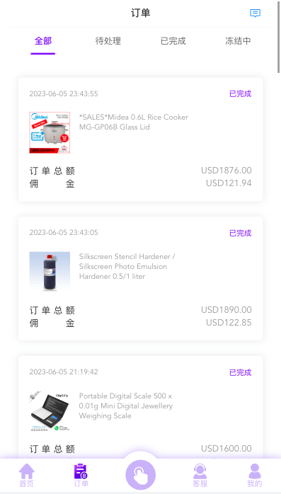 海外多语言抢单商城/多语言海外抢单刷单源码/vue抢单/打针/叠加组/订单自动匹配系统