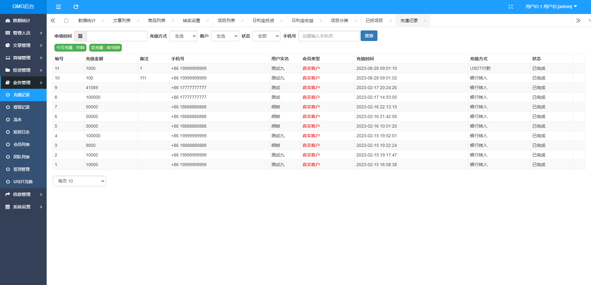 全新VUE基金投资理财系统/余额宝/签到/积分商城/余额互转