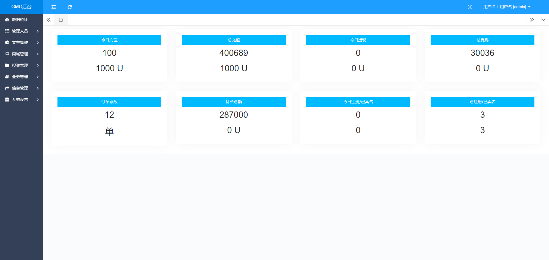 全新VUE基金投资理财系统/余额宝/签到/积分商城/余额互转