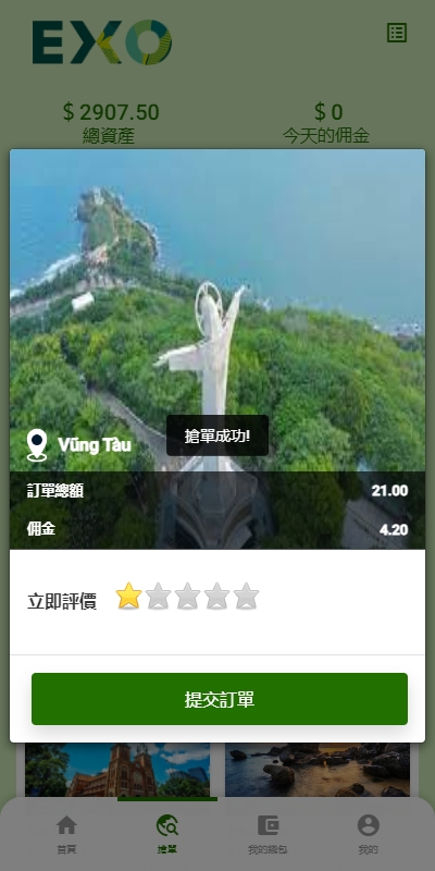 多语言旅游抢单刷单系统/海外卡单刷单/订单自动匹配系统