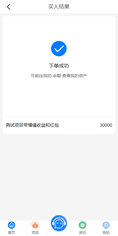 全新VUE基金投资理财系统/余额宝/签到/积分商城/余额互转