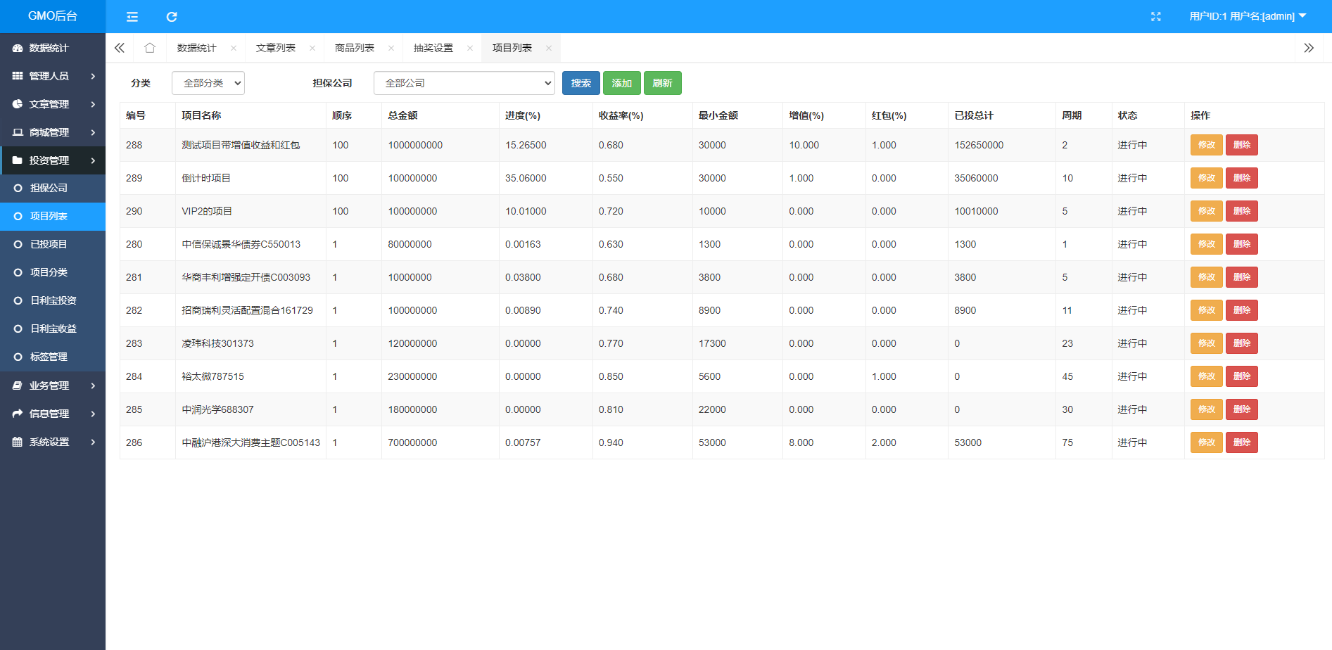 全新VUE基金投资理财系统/余额宝/签到/积分商城/余额互转