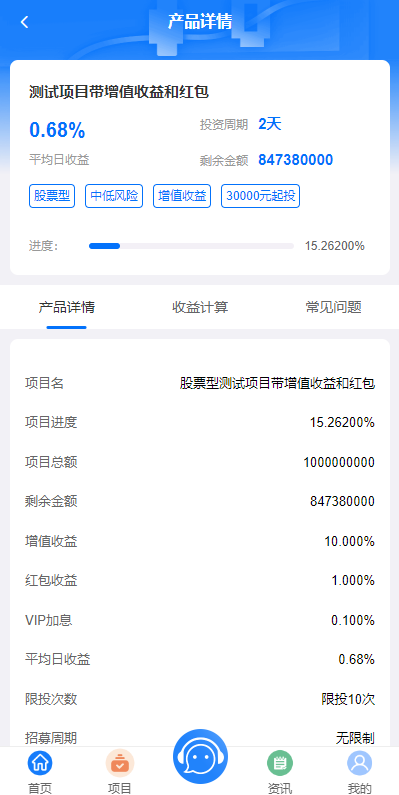 全新VUE基金投资理财系统/余额宝/签到/积分商城/余额互转