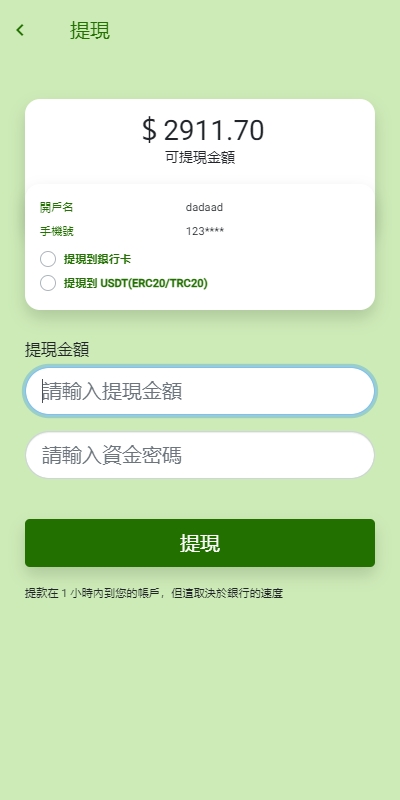 多语言旅游抢单刷单系统/海外卡单刷单/订单自动匹配系统
