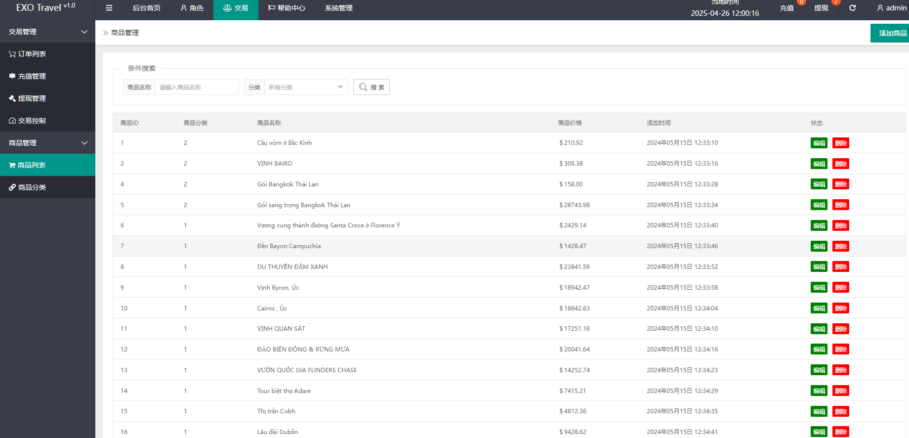 多语言旅游抢单刷单系统/海外卡单刷单/订单自动匹配系统