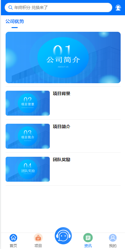 全新VUE基金投资理财系统/余额宝/签到/积分商城/余额互转